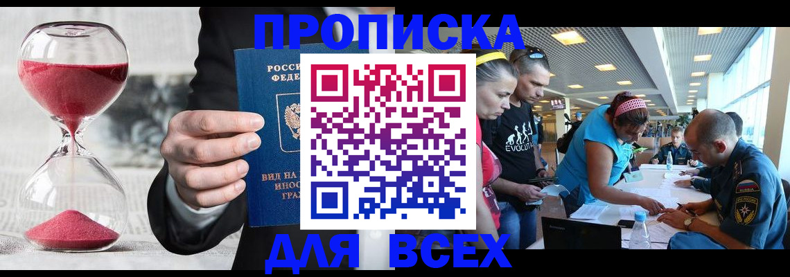 временная регистрация купить в Кулебаки